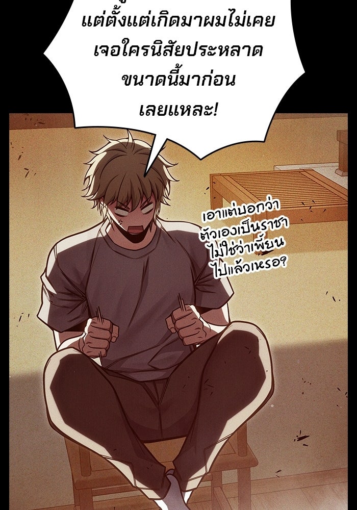 เยาวชนคนคุก - หน้า 120