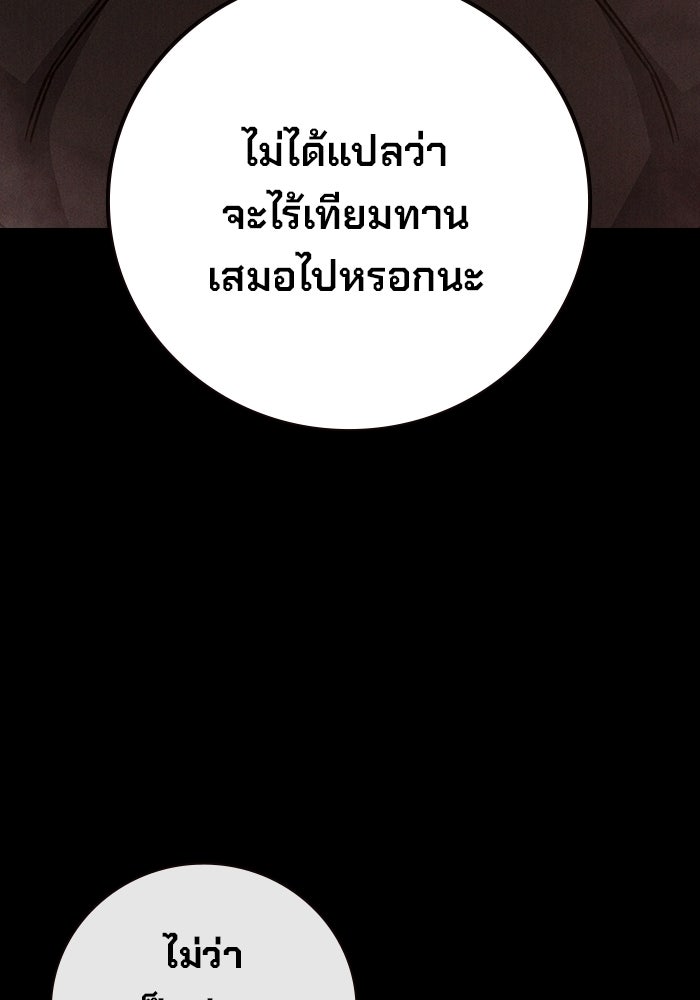 เยาวชนคนคุก - หน้า 126