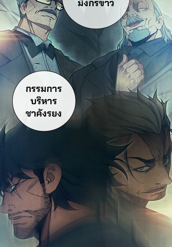 เยาวชนคนคุก - หน้า 128