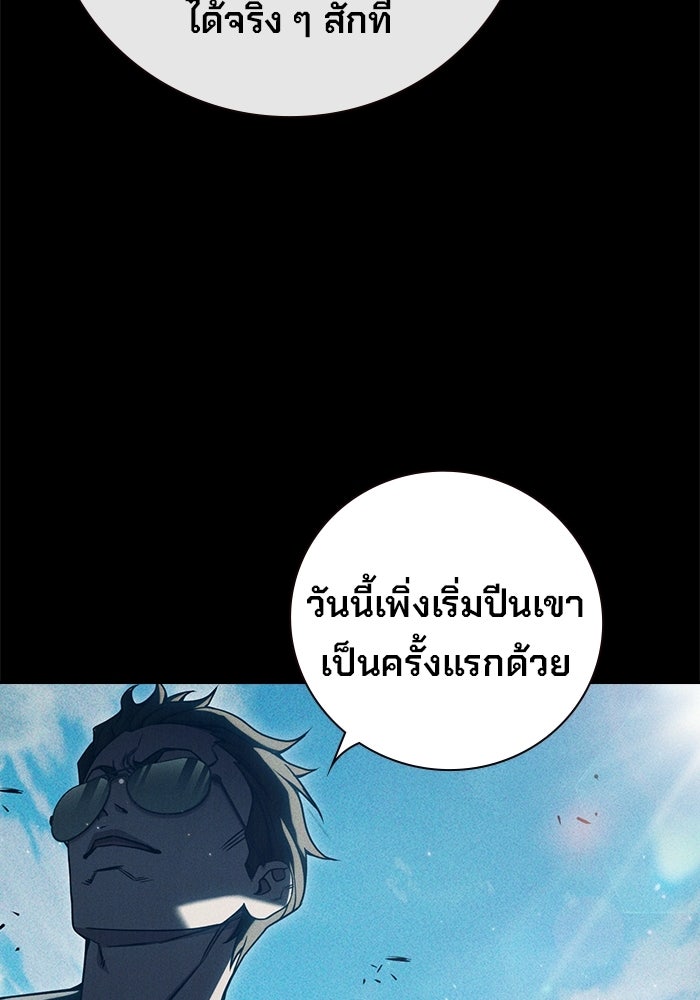 เยาวชนคนคุก - หน้า 13