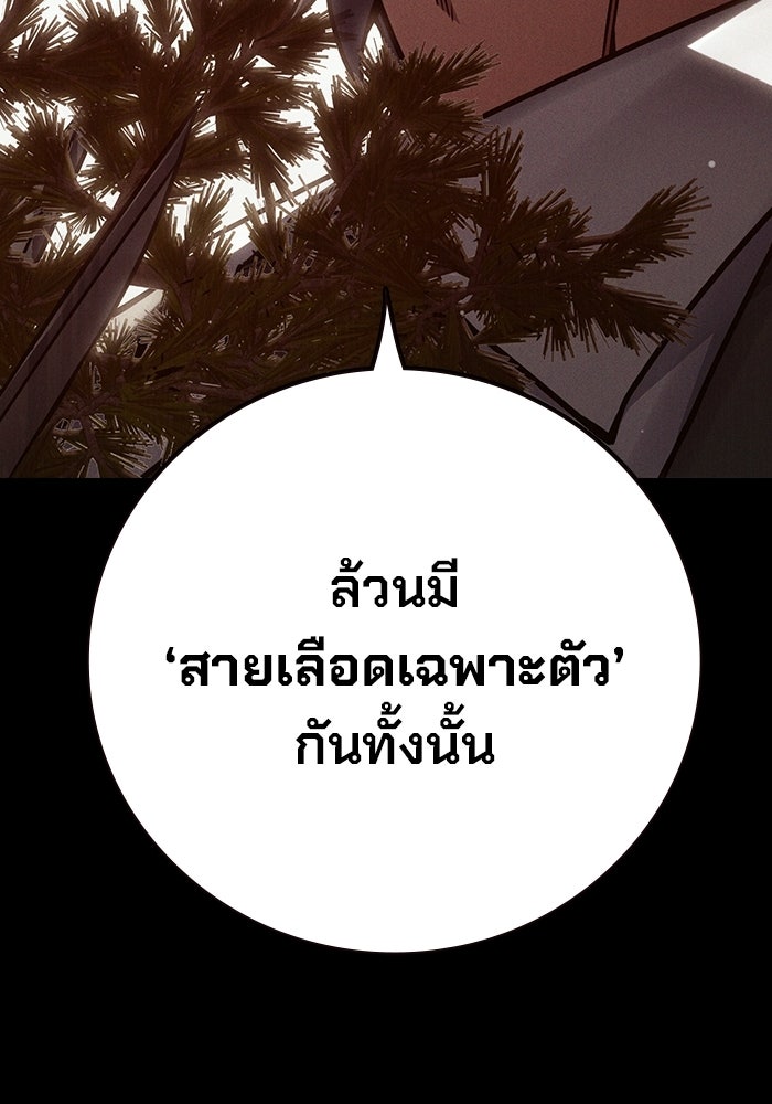 เยาวชนคนคุก - หน้า 131