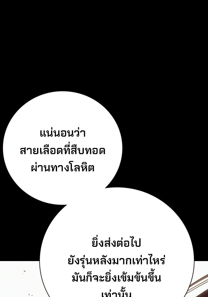 เยาวชนคนคุก - หน้า 132