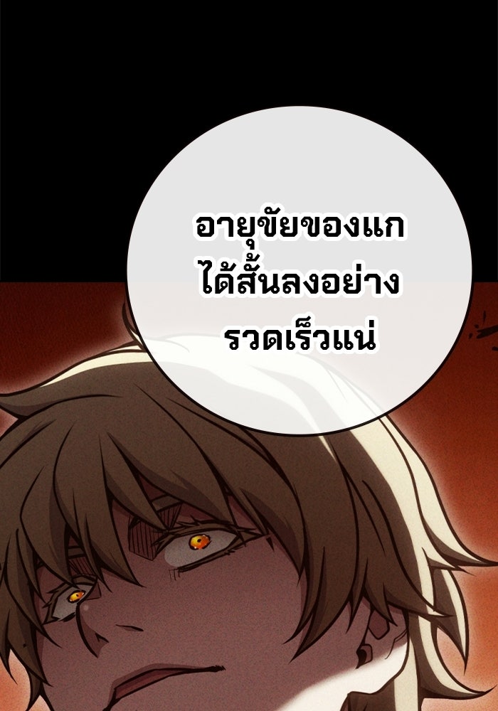 เยาวชนคนคุก - หน้า 140