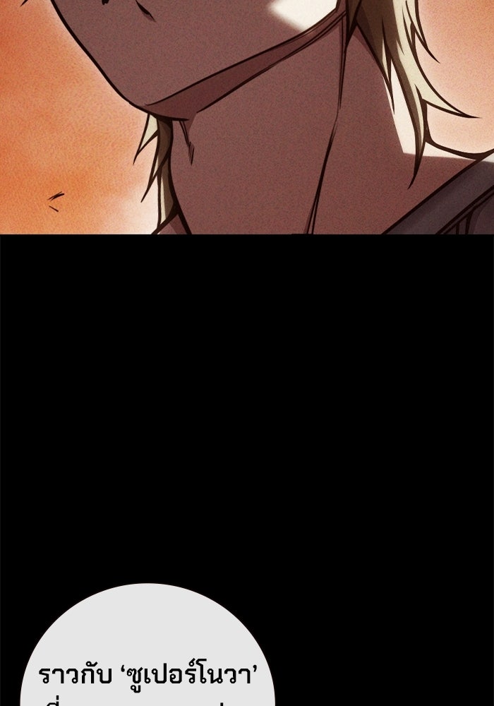 เยาวชนคนคุก - หน้า 141