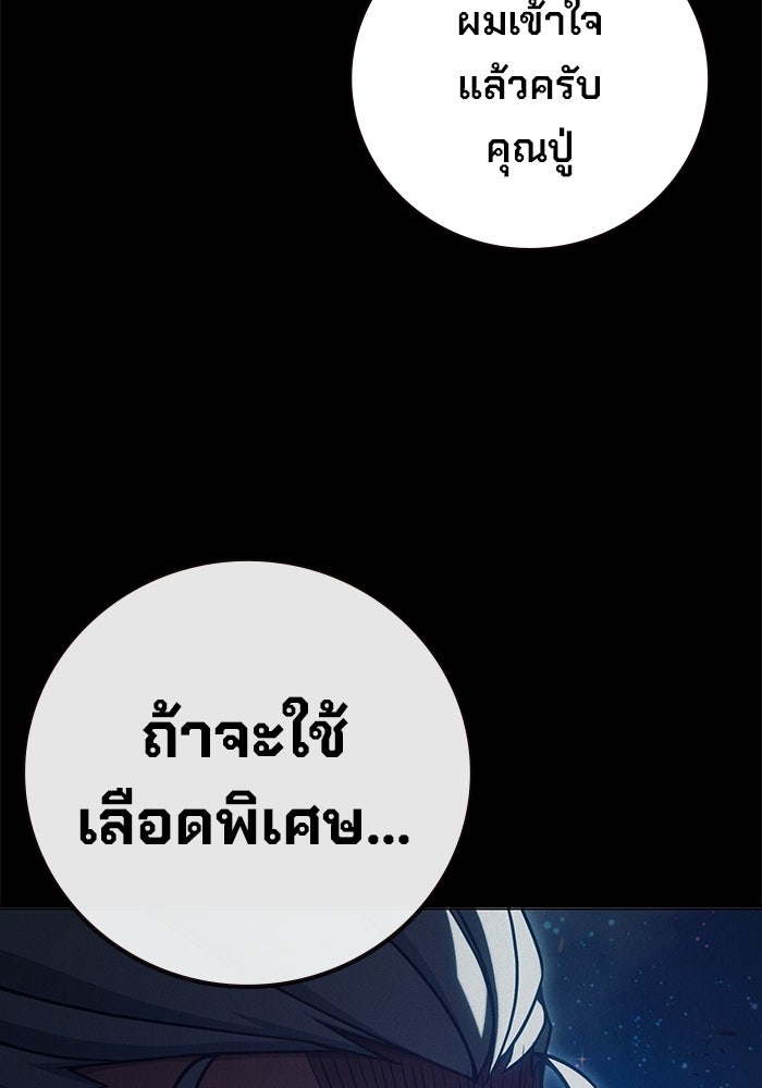 เยาวชนคนคุก - หน้า 144