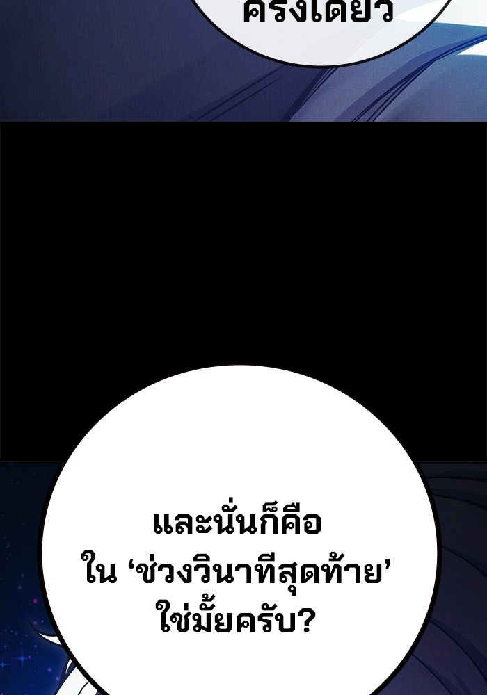 เยาวชนคนคุก - หน้า 146
