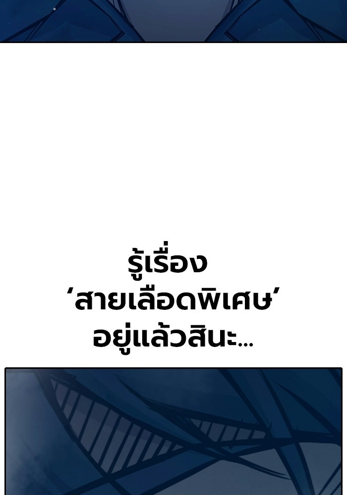 เยาวชนคนคุก - หน้า 152