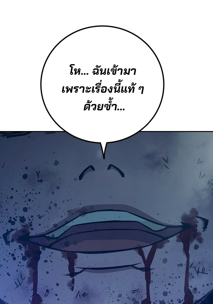 เยาวชนคนคุก - หน้า 154