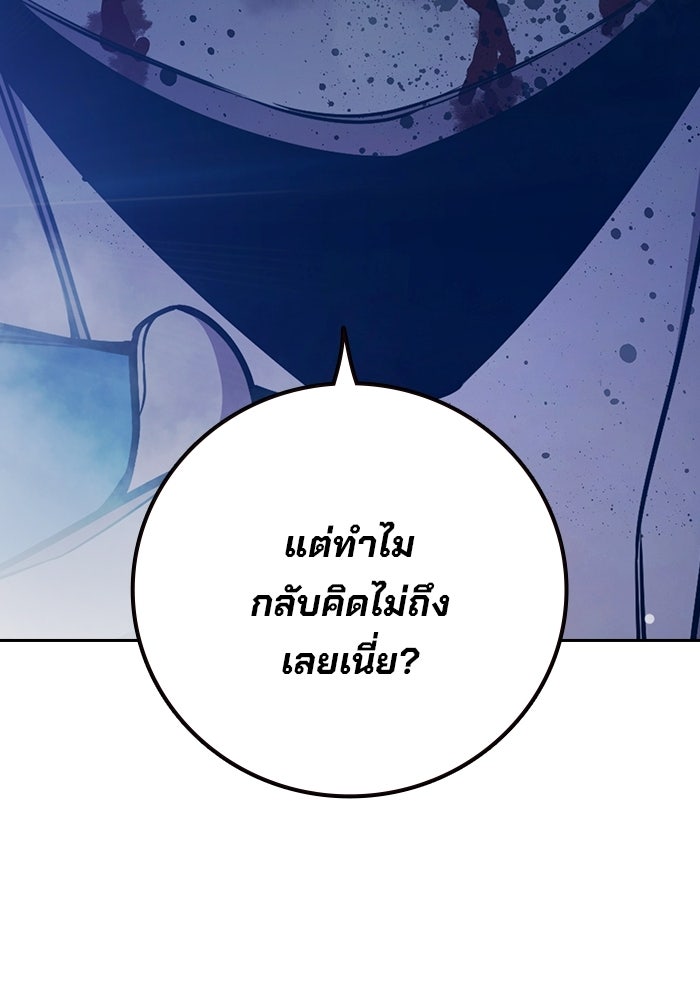เยาวชนคนคุก - หน้า 155
