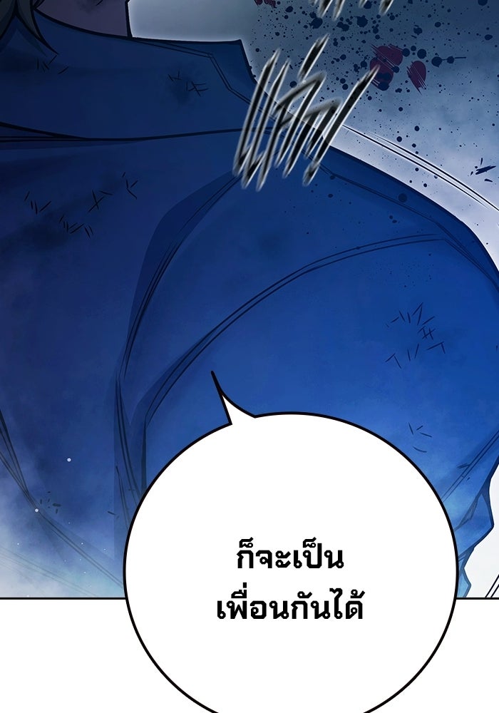 เยาวชนคนคุก - หน้า 157