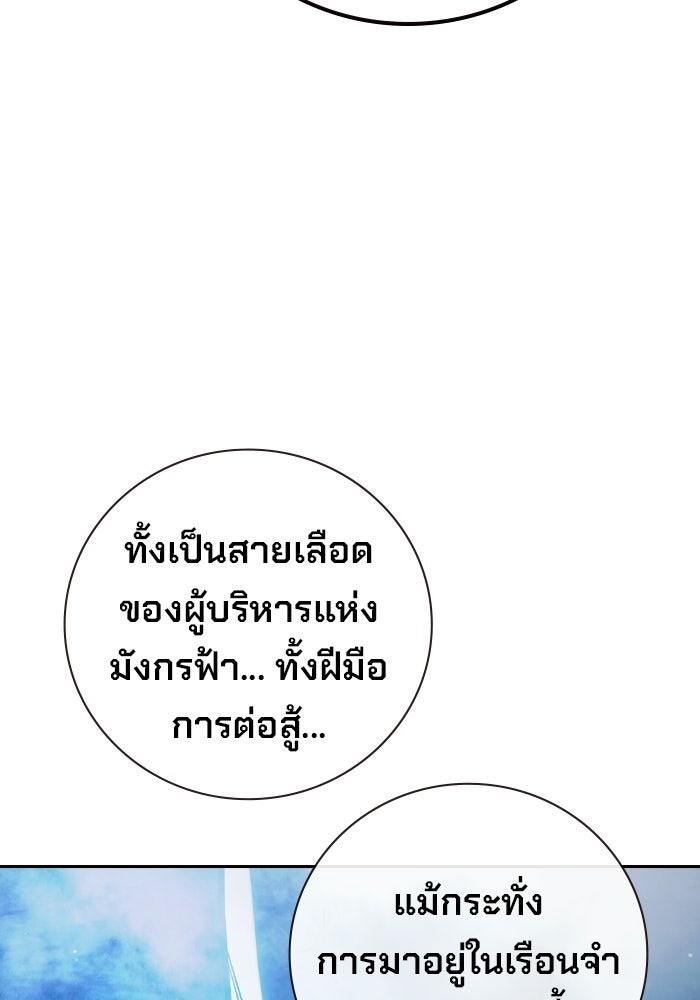 เยาวชนคนคุก - หน้า 158