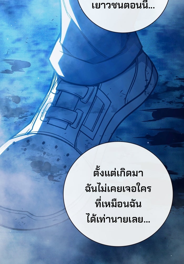 เยาวชนคนคุก - หน้า 159