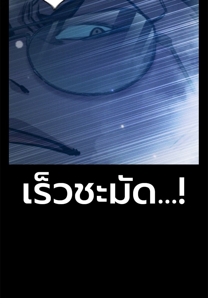 เยาวชนคนคุก - หน้า 16