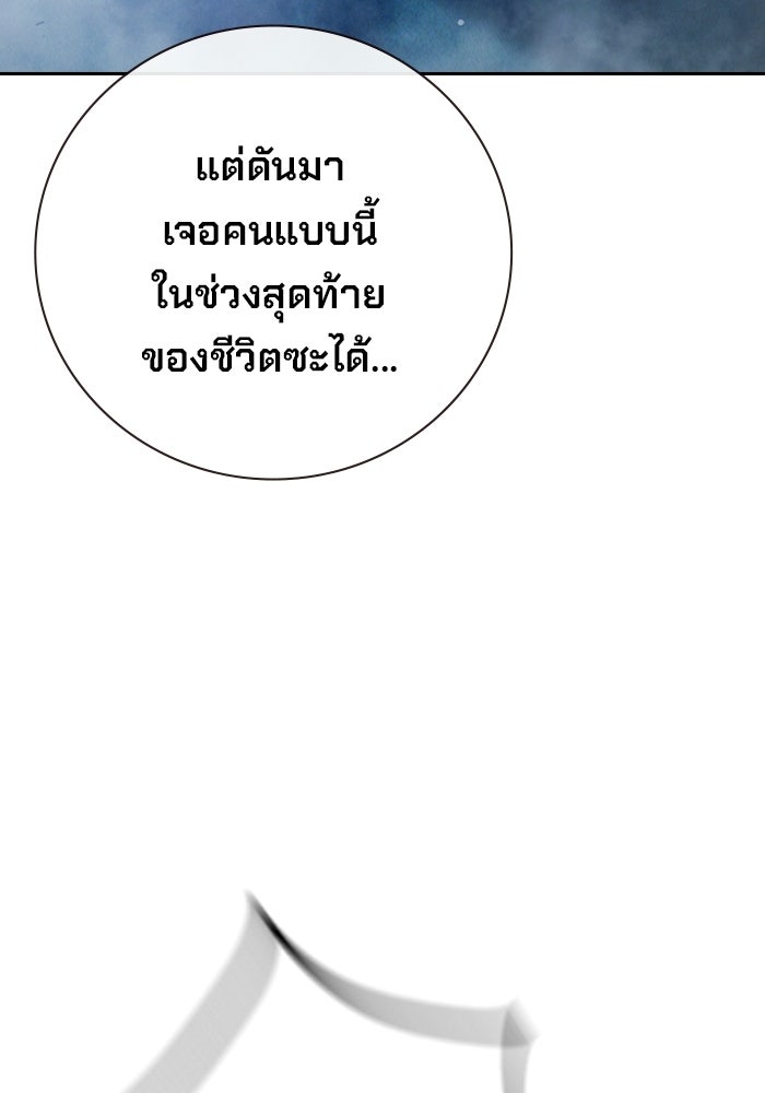 เยาวชนคนคุก - หน้า 160