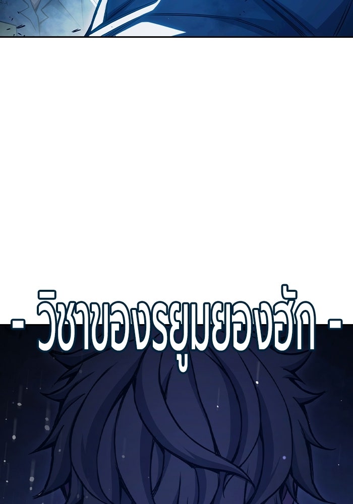 เยาวชนคนคุก - หน้า 162