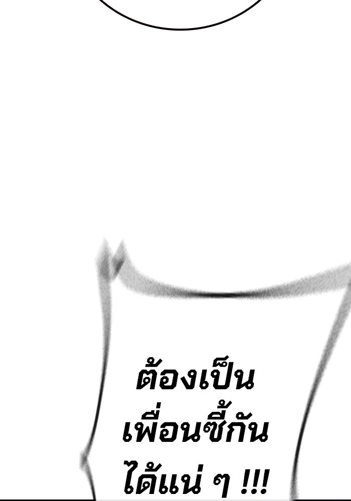 เยาวชนคนคุก - หน้า 164