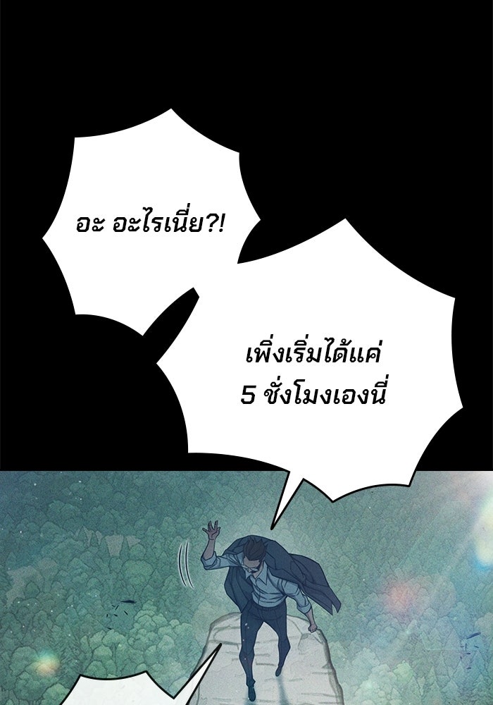เยาวชนคนคุก - หน้า 17