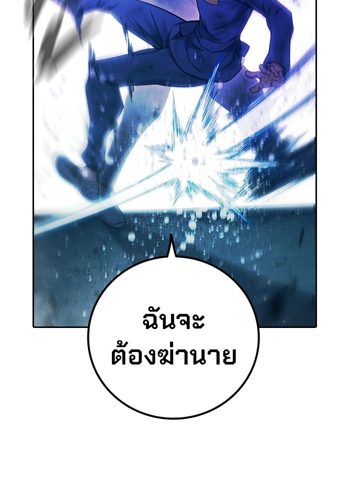 เยาวชนคนคุก - หน้า 173