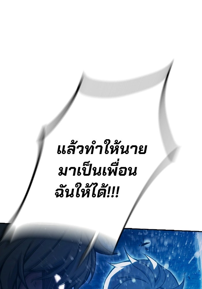 เยาวชนคนคุก - หน้า 174