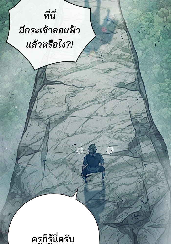 เยาวชนคนคุก - หน้า 18