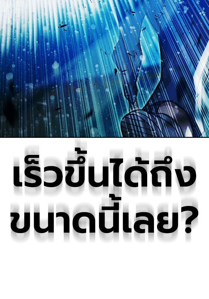 เยาวชนคนคุก - หน้า 188