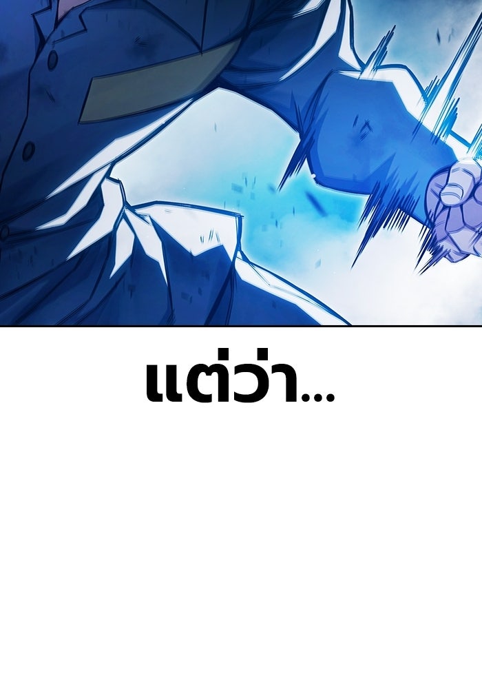 เยาวชนคนคุก - หน้า 194