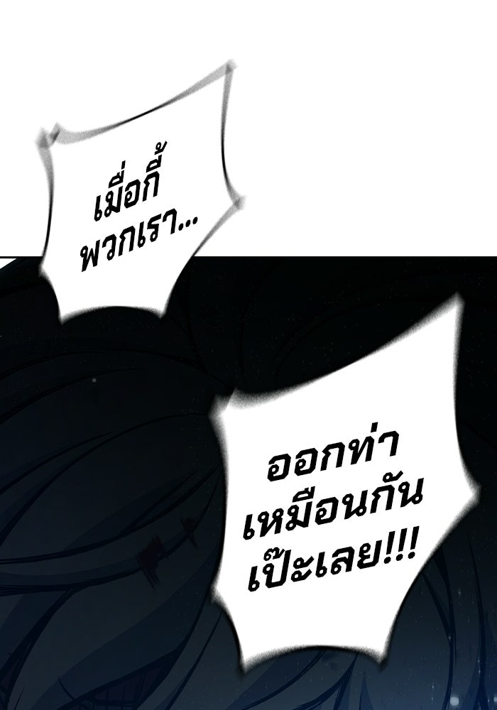 เยาวชนคนคุก - หน้า 197