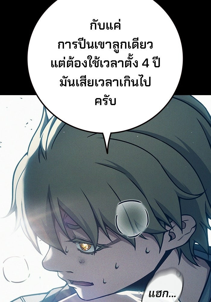 เยาวชนคนคุก - หน้า 20