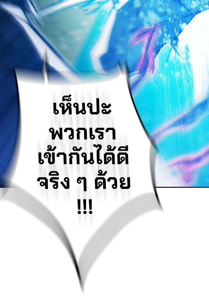 เยาวชนคนคุก - หน้า 200
