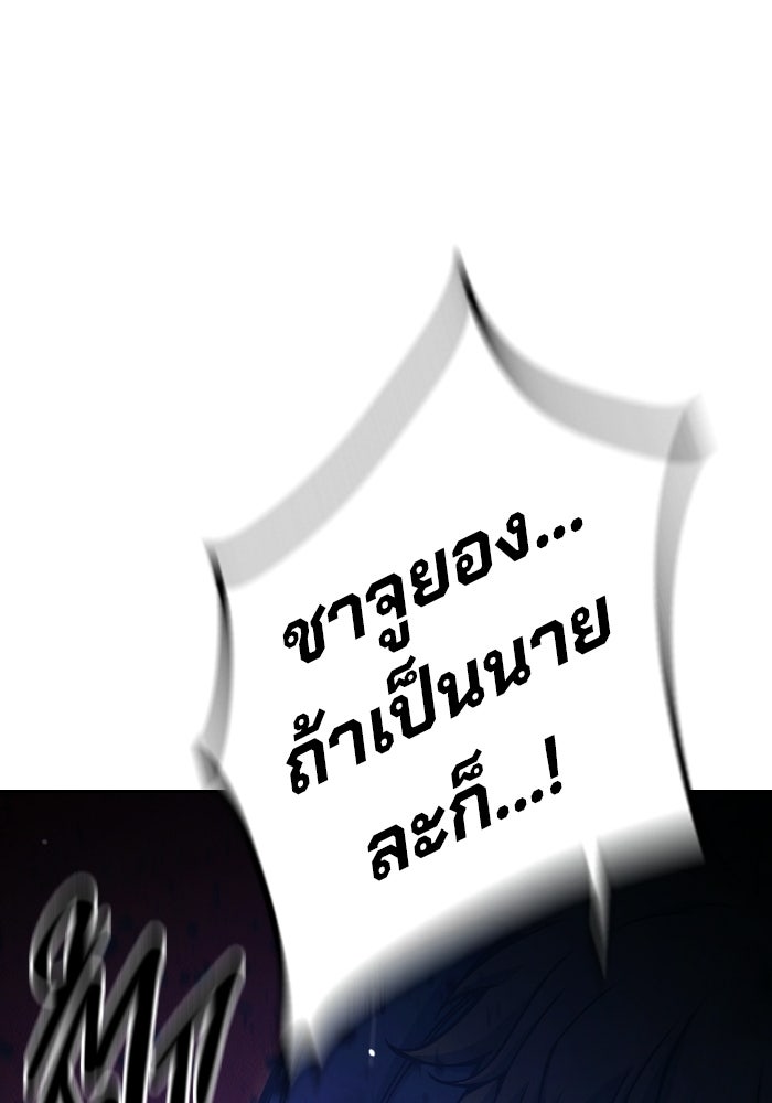 เยาวชนคนคุก - หน้า 201