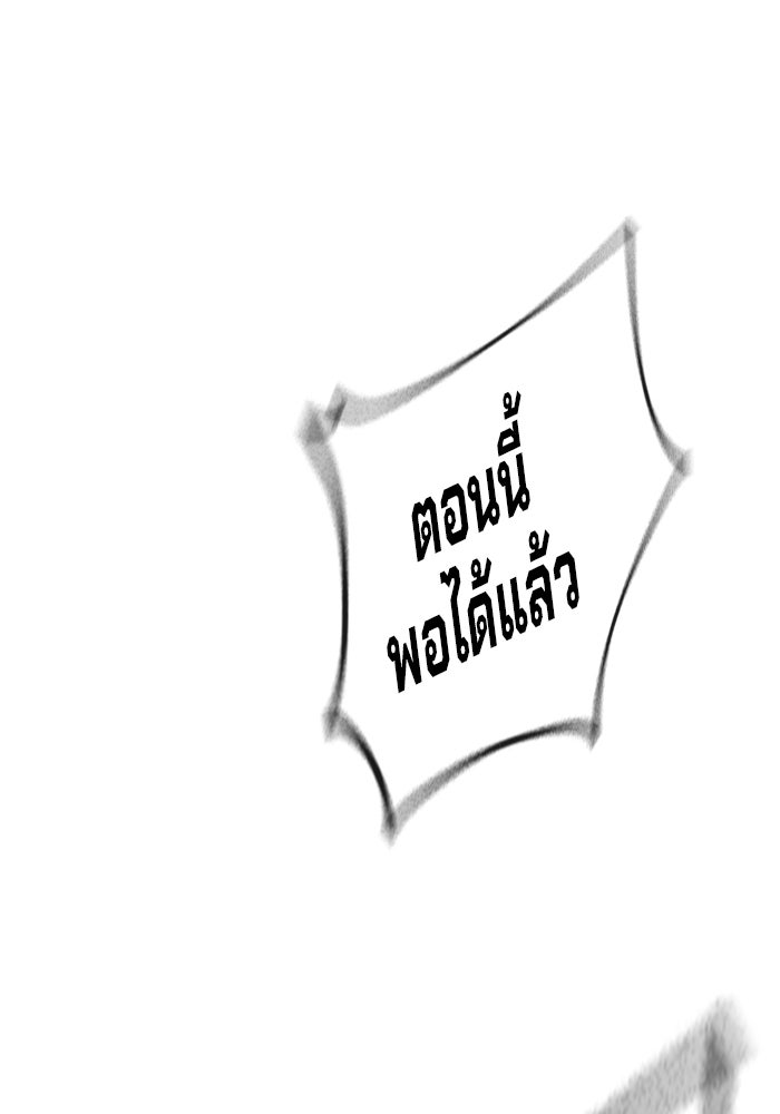 เยาวชนคนคุก - หน้า 207