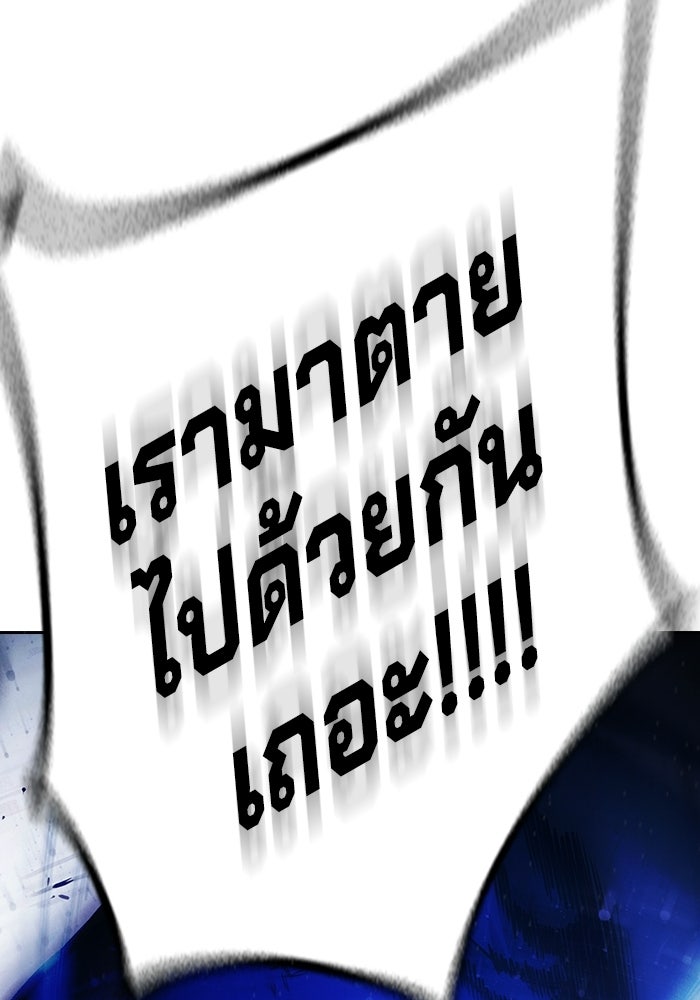 เยาวชนคนคุก - หน้า 208