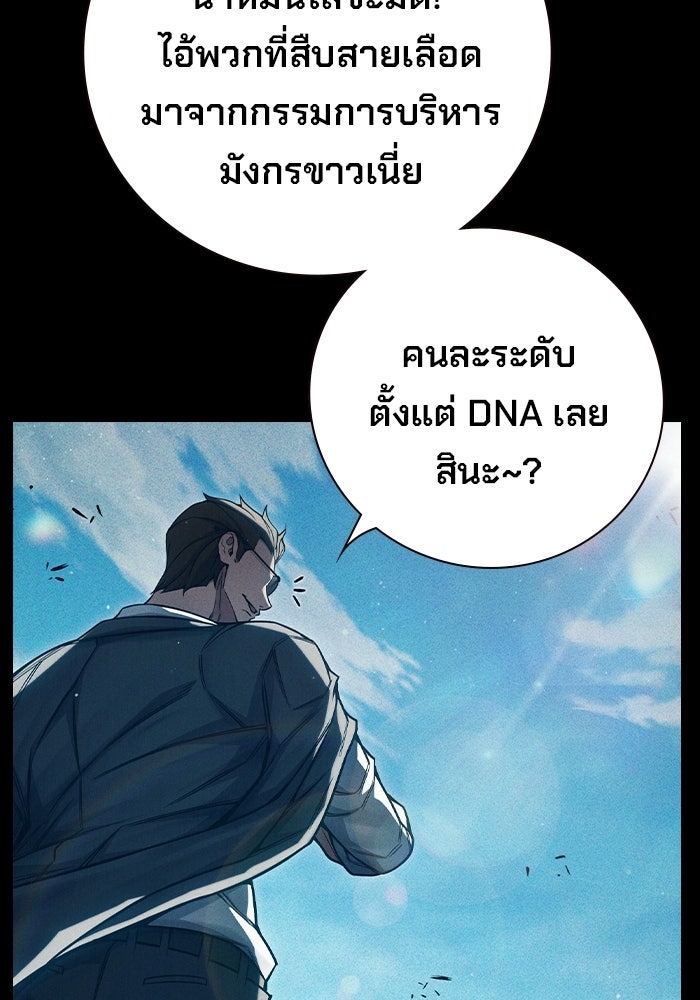 เยาวชนคนคุก - หน้า 22