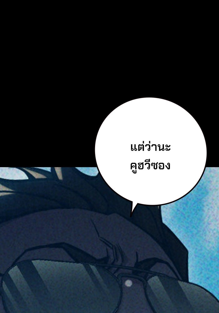 เยาวชนคนคุก - หน้า 24