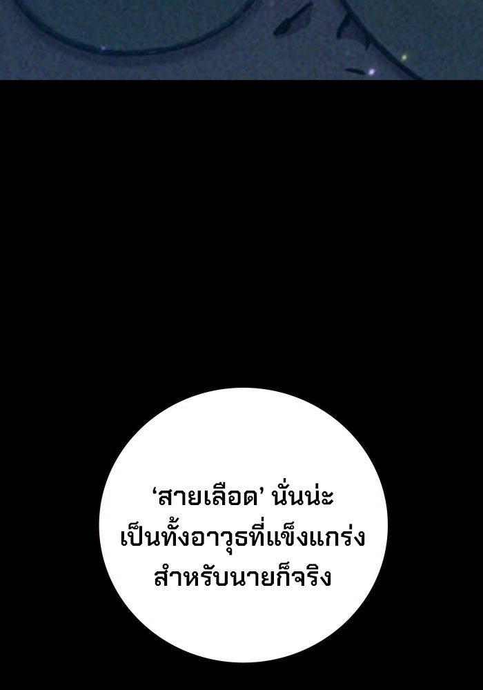 เยาวชนคนคุก - หน้า 25