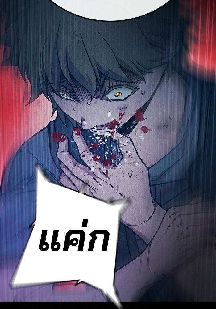 เยาวชนคนคุก - หน้า 27