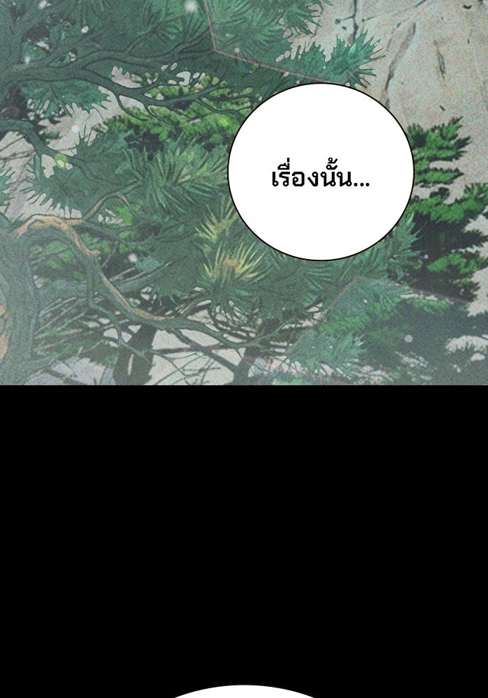 เยาวชนคนคุก - หน้า 29