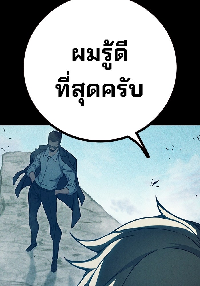 เยาวชนคนคุก - หน้า 30