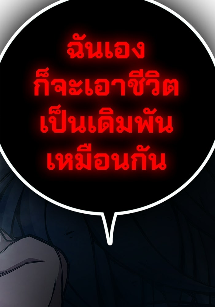 เยาวชนคนคุก - หน้า 37