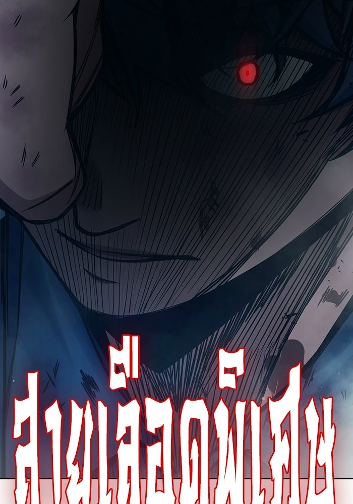 เยาวชนคนคุก - หน้า 38