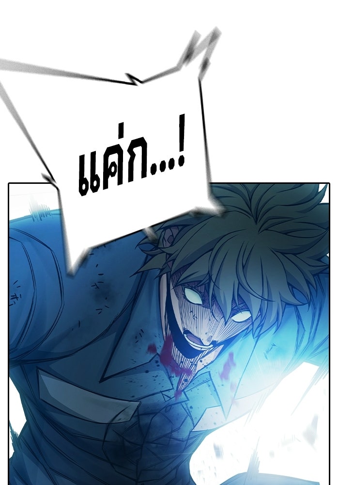 เยาวชนคนคุก - หน้า 45