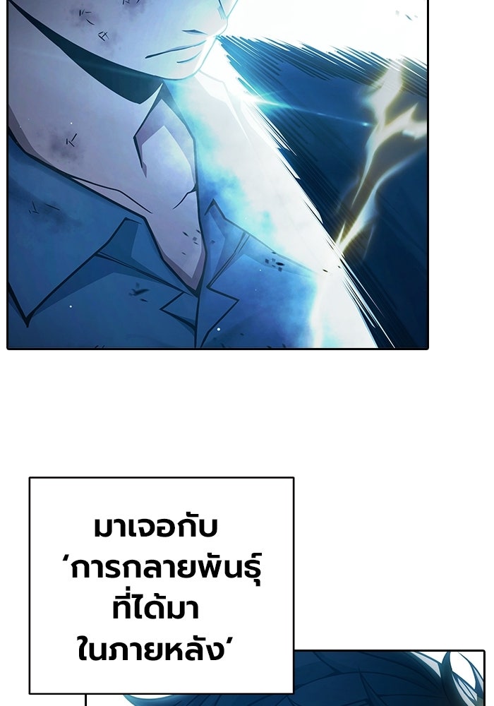 เยาวชนคนคุก - หน้า 54