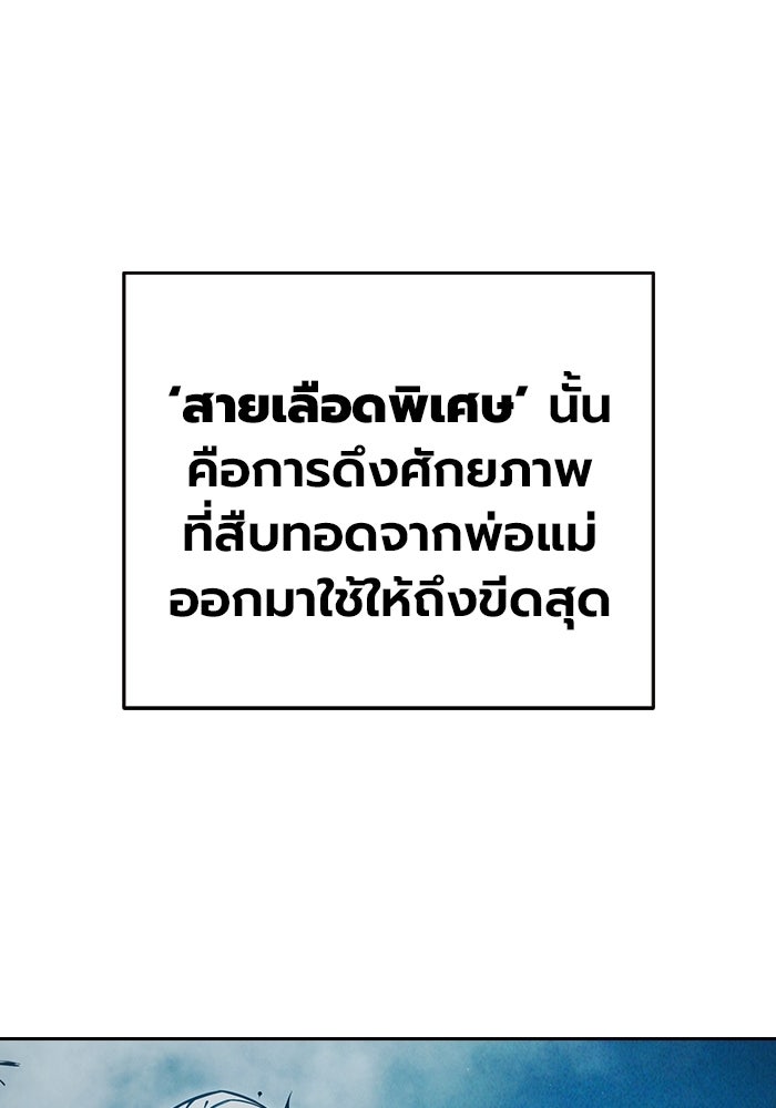 เยาวชนคนคุก - หน้า 59