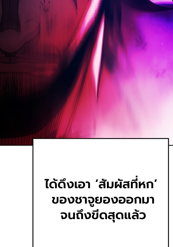 เยาวชนคนคุก - หน้า 65
