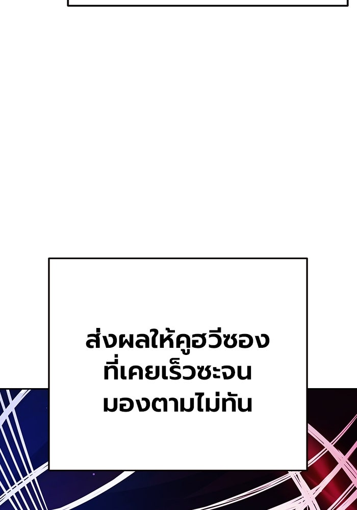 เยาวชนคนคุก - หน้า 66
