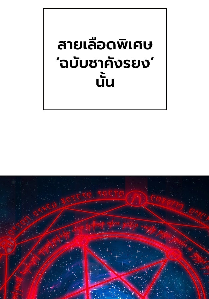 เยาวชนคนคุก - หน้า 75