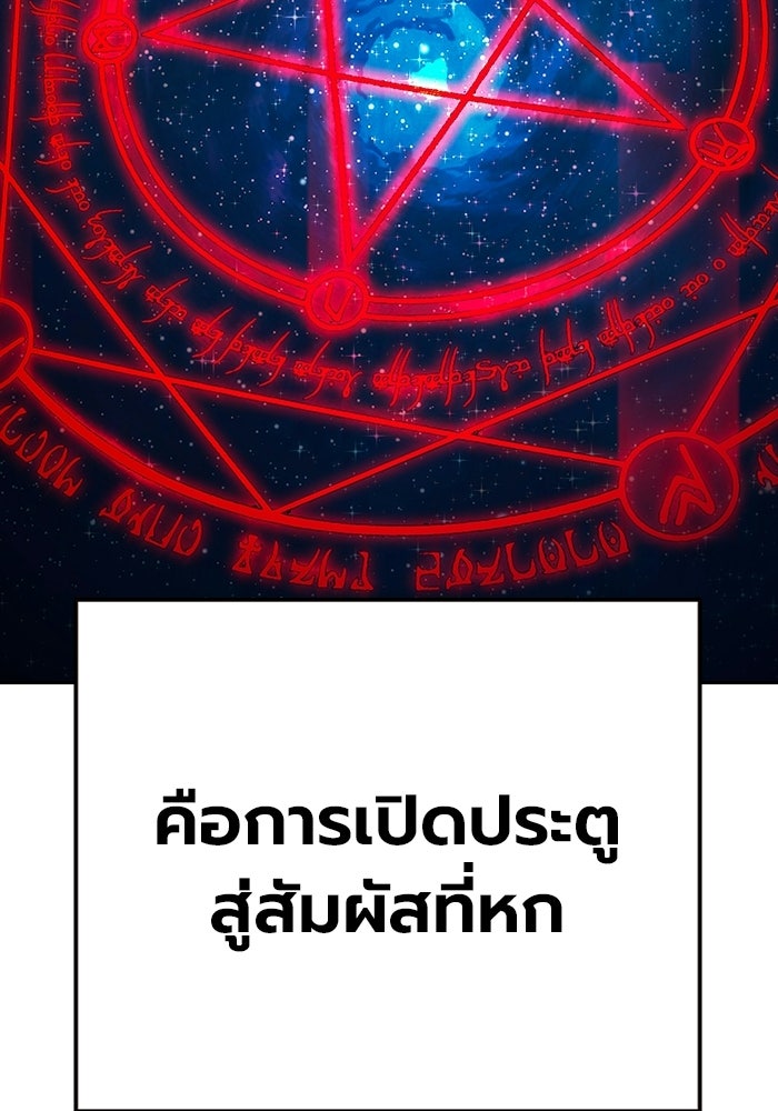 เยาวชนคนคุก - หน้า 76