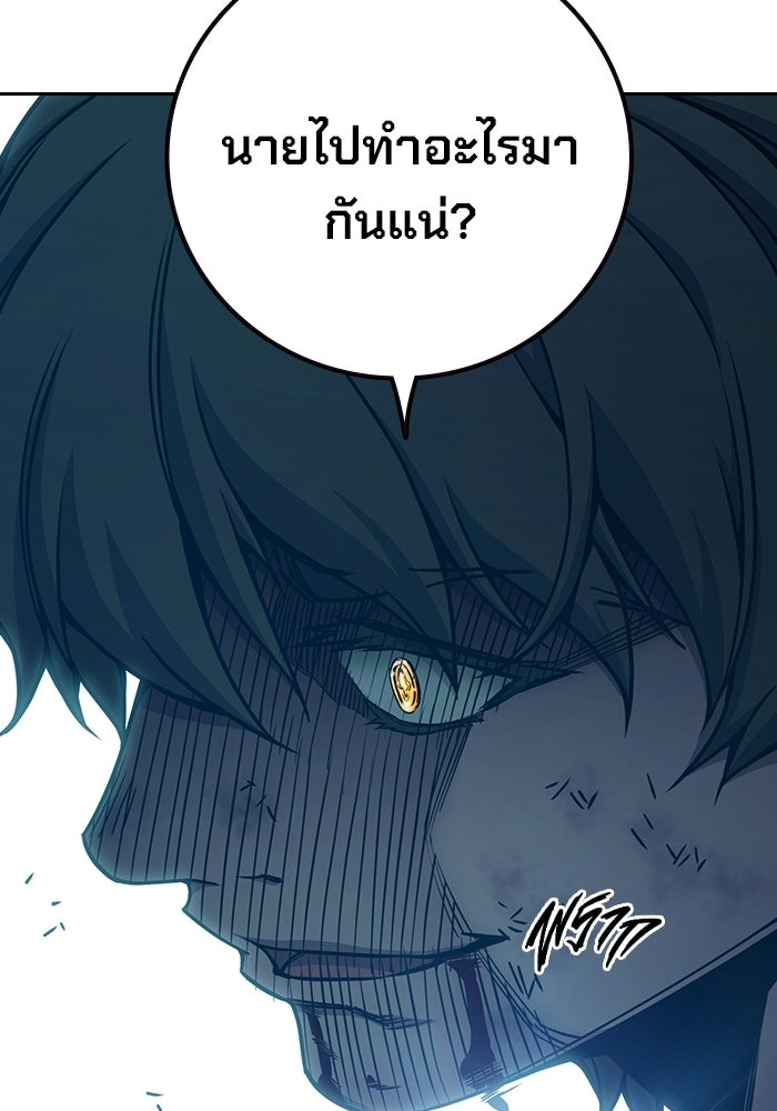 เยาวชนคนคุก - หน้า 93