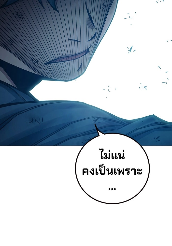 เยาวชนคนคุก - หน้า 95