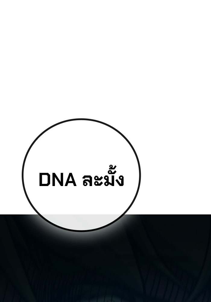 เยาวชนคนคุก - หน้า 96